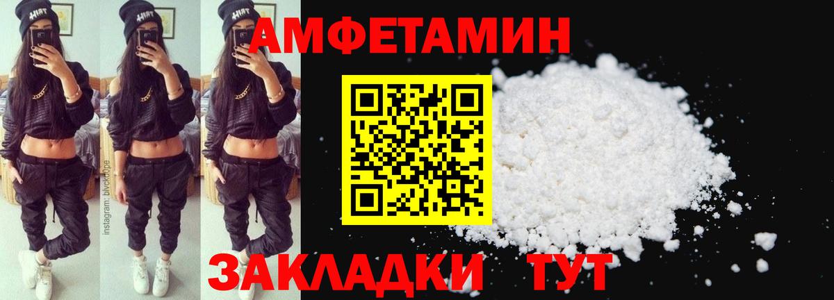 Артём  АМФЕТАМИН Розовый  Вход с VPN 