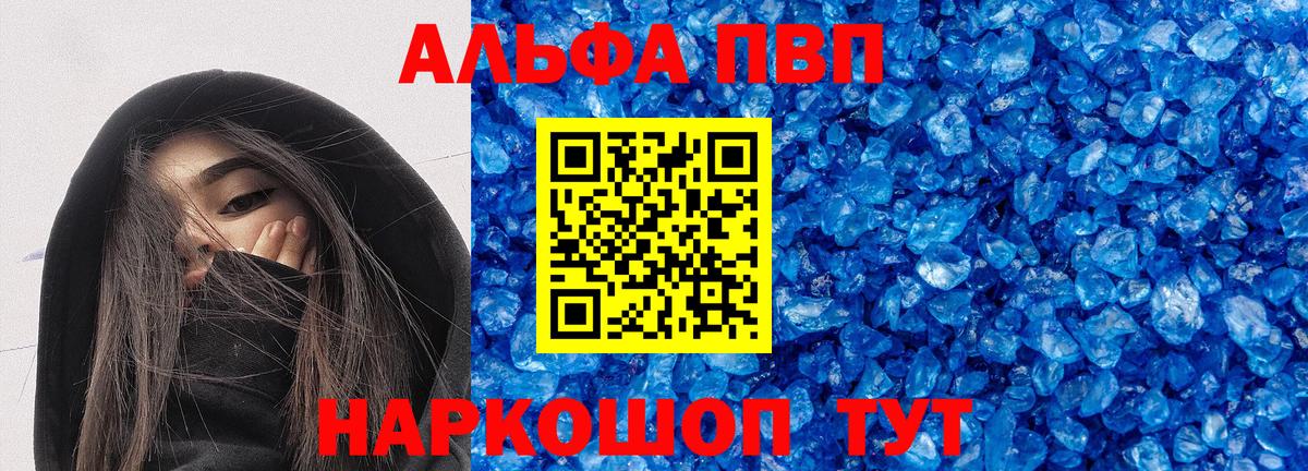 A PVP VHQ  Alpha PVP СК  Вход с VPN  Артём  Альфа ПВП  A PVP VHQ 