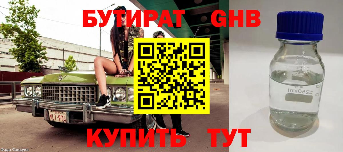 БУТИРАТ оксана Артём