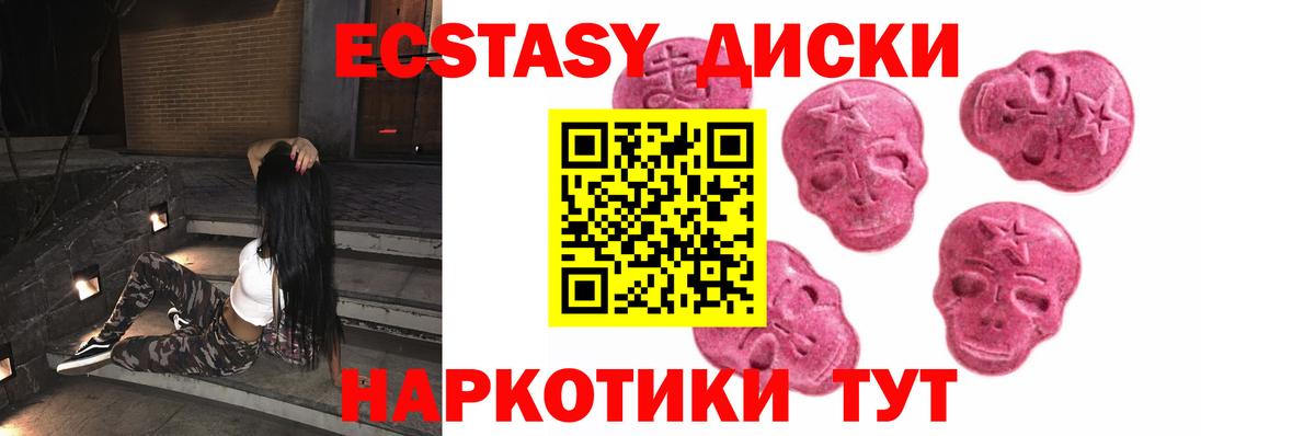 ЭКСТАЗИ 280 MDMA Артём