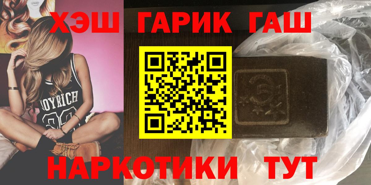 ГАШИШ Ice-O-Lator  Вход с VPN  Гашиш 40% ТГК  Артём 
