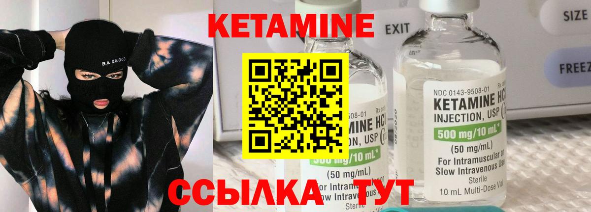 КЕТАМИН VHQ Артём