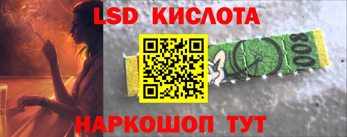 Лсд 25 экстази кислота  Вход с VPN  LSD-25 экстази кислота  mega ССЫЛКА  Артём 
