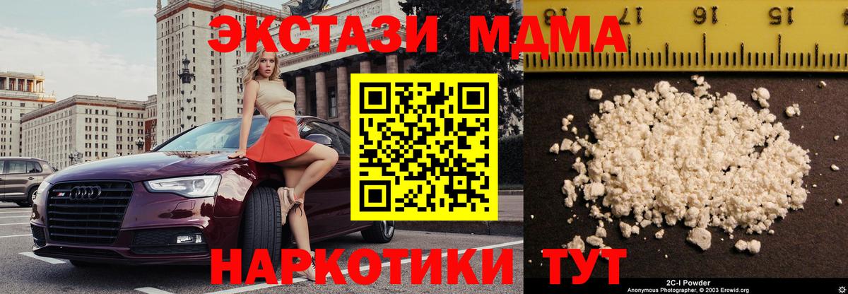 MDMA crystal  Вход с VPN  МДМА VHQ  Артём 