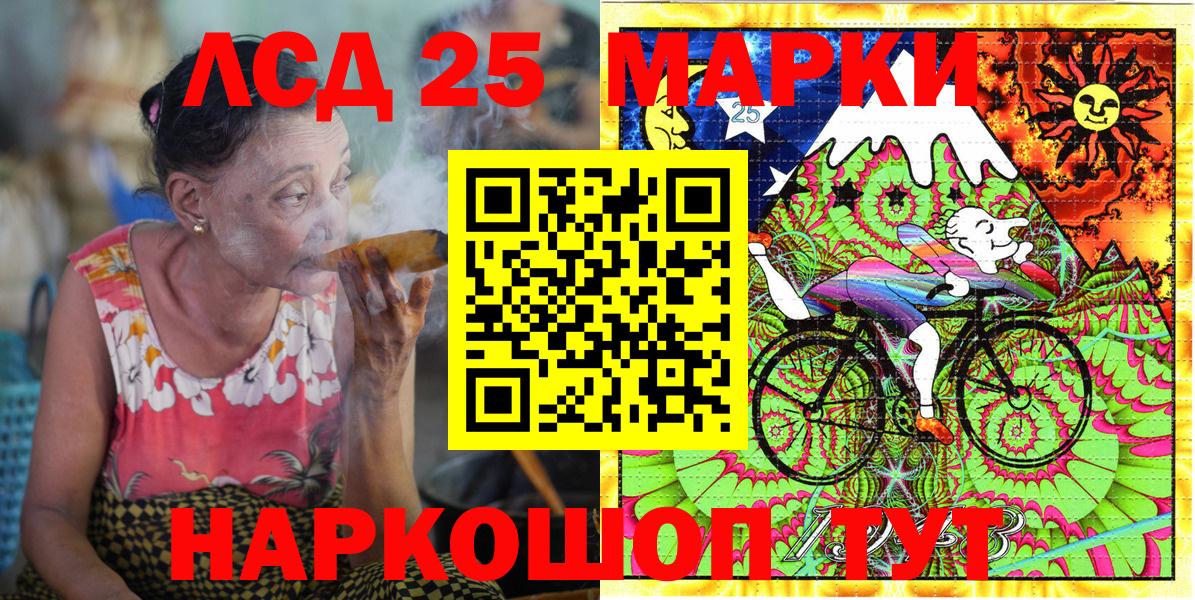 Марки 25I-NBOMe 1500мкг  Марки 25I-NBOMe 1500мкг  Артём  Вход с VPN 
