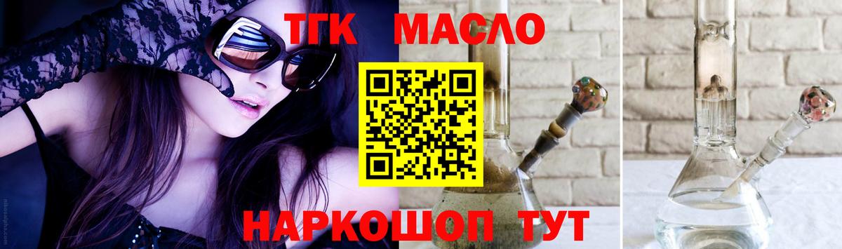 Артём  ТГК вейп  Дистиллят ТГК жижа  Вход с VPN 